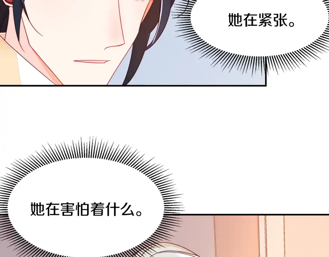 带着萌娃嫁公爵？ 第10话 因为你是我老婆 第27页