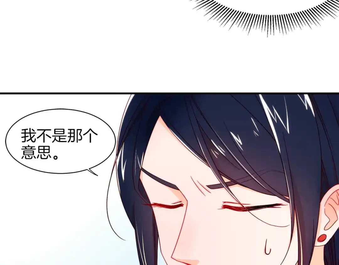 带着萌娃嫁公爵？ 第10话 因为你是我老婆 第34页