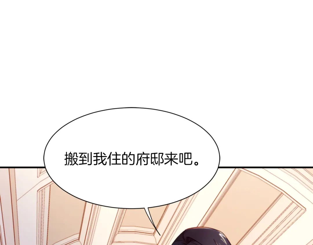 带着萌娃嫁公爵？ 第10话 因为你是我老婆 第52页