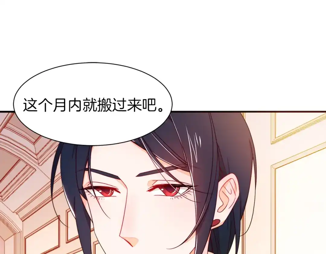 带着萌娃嫁公爵？ 第10话 因为你是我老婆 第55页