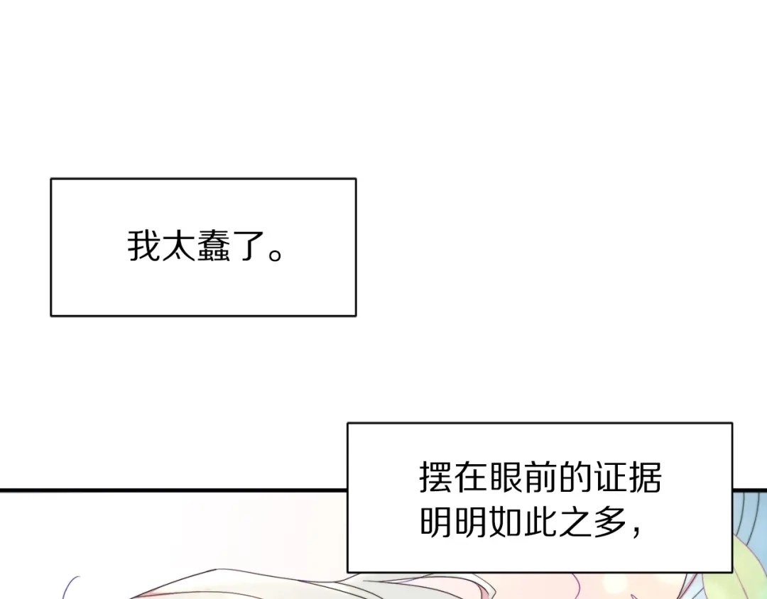 带着萌娃嫁公爵？ 第10话 因为你是我老婆 第5页