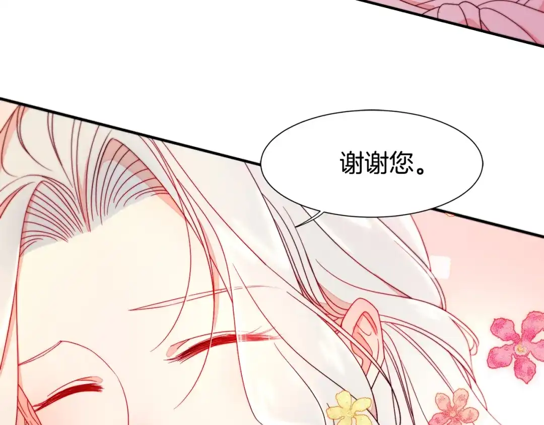 带着萌娃嫁公爵？ 第10话 因为你是我老婆 第105页