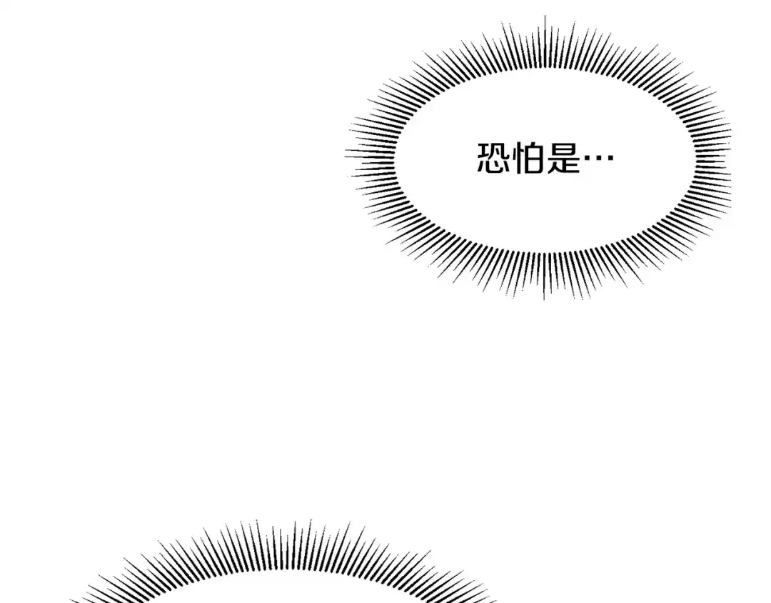 带着萌娃嫁公爵？ 第10话 因为你是我老婆 第29页