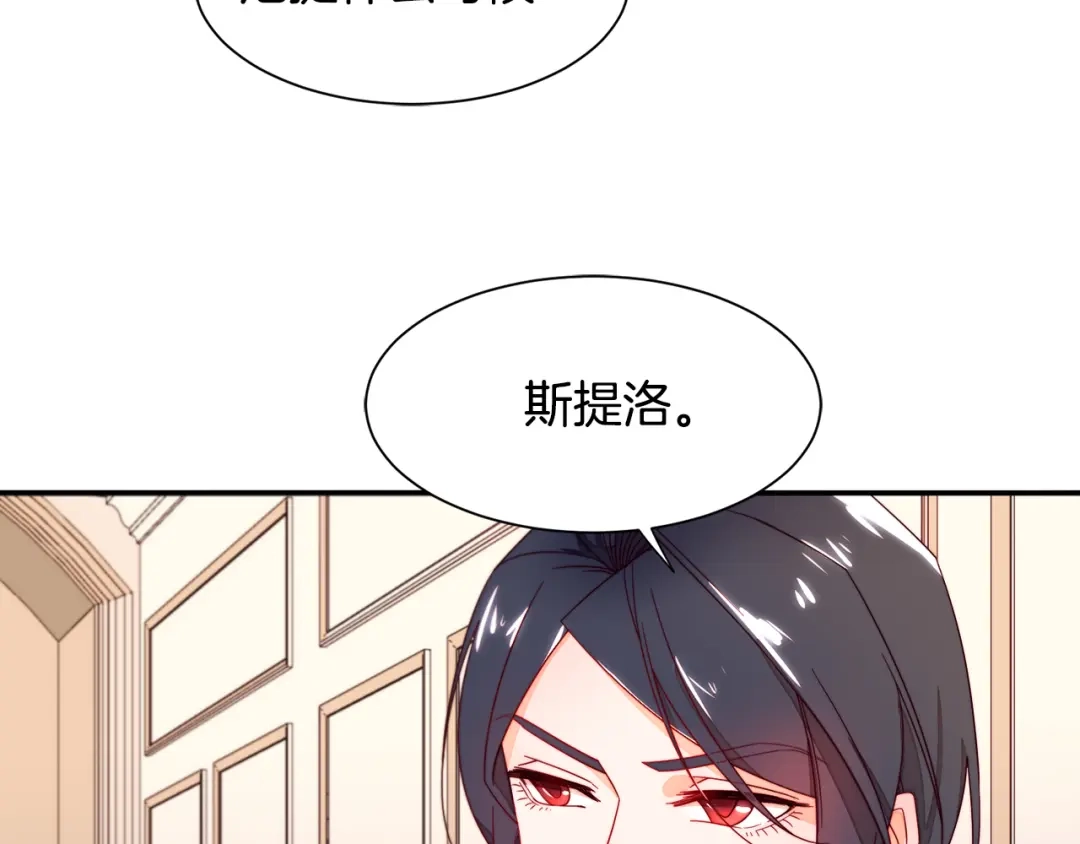 带着萌娃嫁公爵？ 第10话 因为你是我老婆 第15页