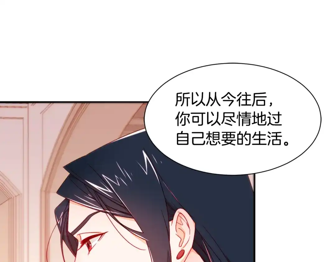 带着萌娃嫁公爵？ 第10话 因为你是我老婆 第94页