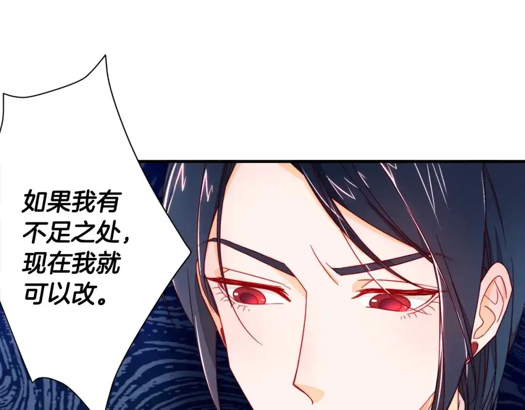 带着萌娃嫁公爵？ 第10话 因为你是我老婆 第67页