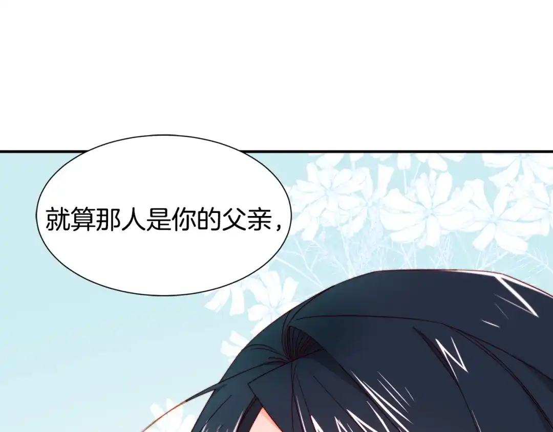 带着萌娃嫁公爵？ 第10话 因为你是我老婆 第90页