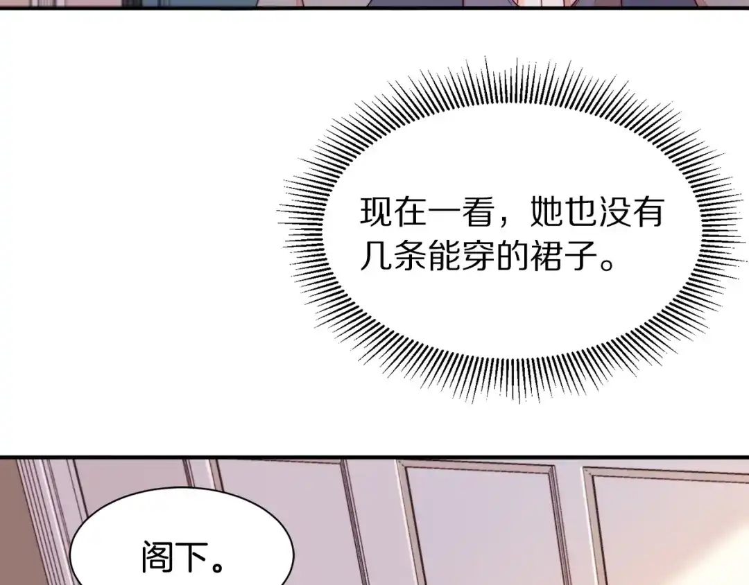 带着萌娃嫁公爵？ 第10话 因为你是我老婆 第13页