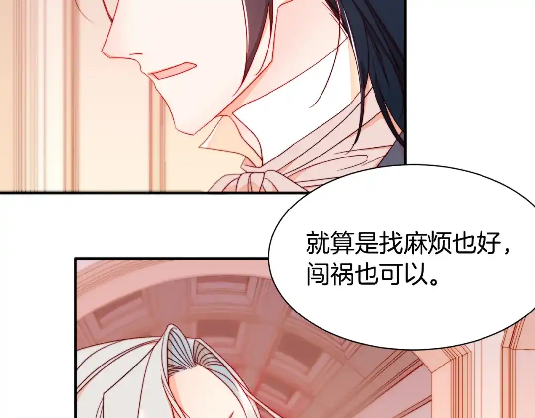 带着萌娃嫁公爵？ 第10话 因为你是我老婆 第95页