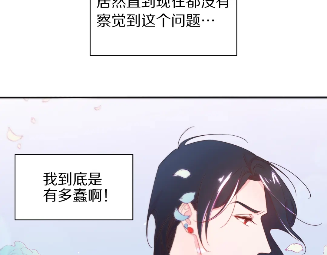 带着萌娃嫁公爵？ 第10话 因为你是我老婆 第7页