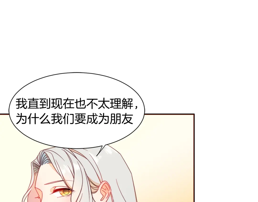 带着萌娃嫁公爵？ 第10话 因为你是我老婆 第21页