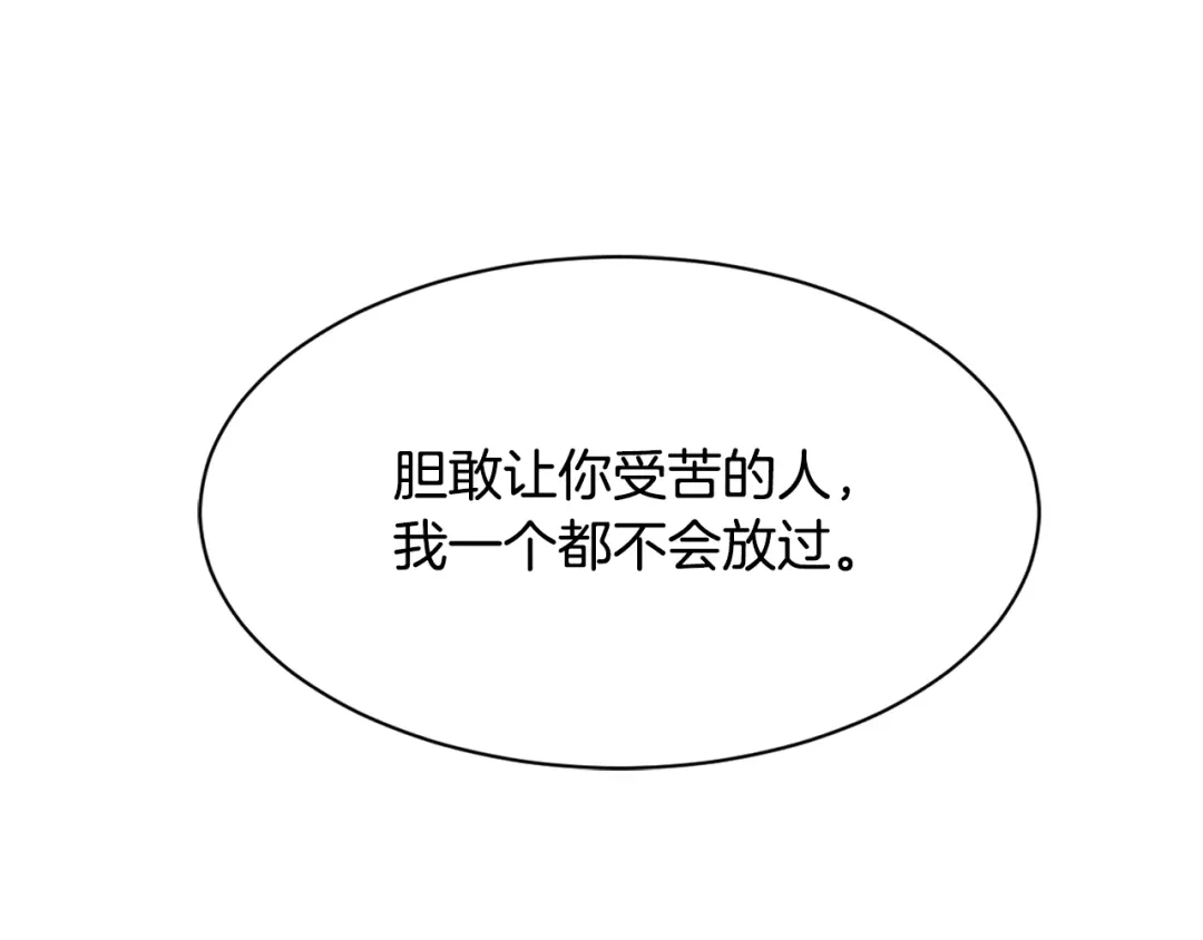 带着萌娃嫁公爵？ 第10话 因为你是我老婆 第87页