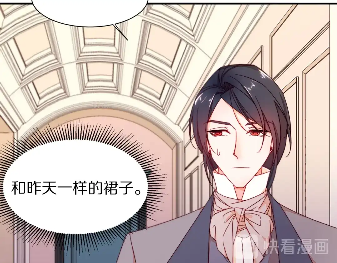 带着萌娃嫁公爵？ 第10话 因为你是我老婆 第12页