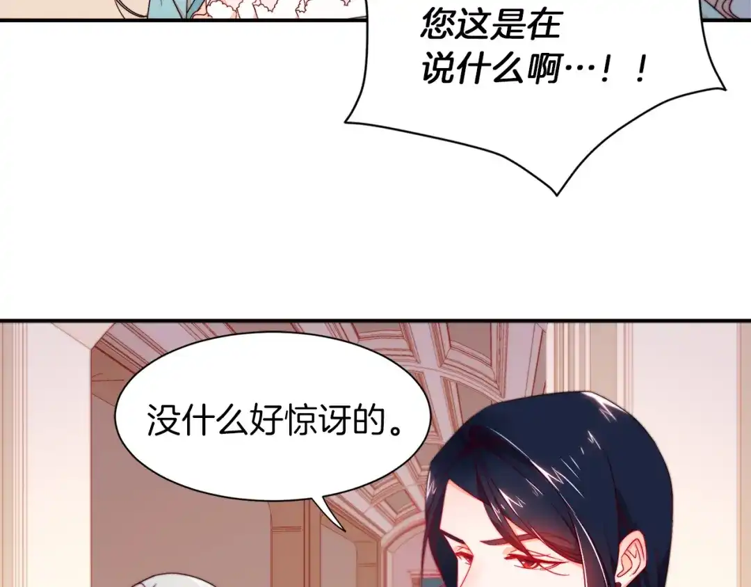 带着萌娃嫁公爵？ 第10话 因为你是我老婆 第58页