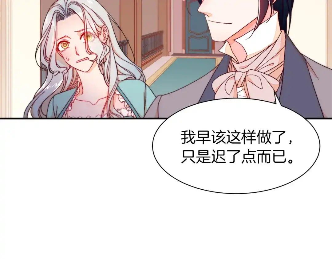 带着萌娃嫁公爵？ 第10话 因为你是我老婆 第59页
