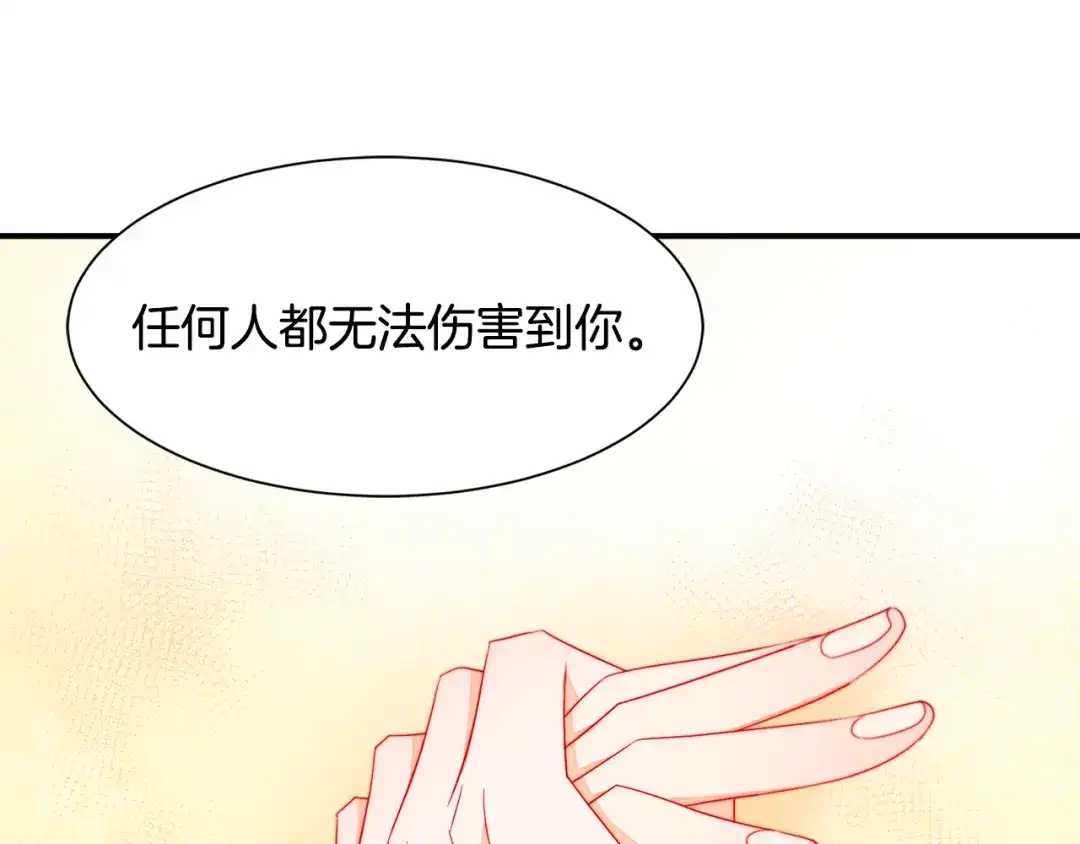 带着萌娃嫁公爵？ 第10话 因为你是我老婆 第88页