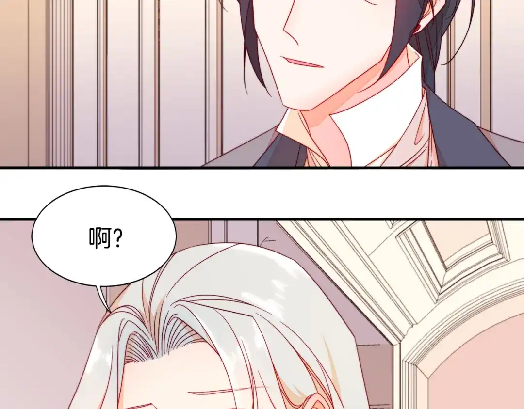 带着萌娃嫁公爵？ 第10话 因为你是我老婆 第16页