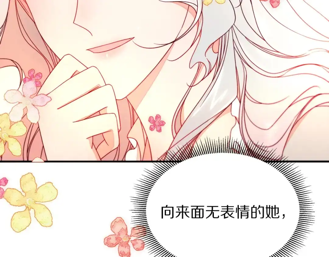 带着萌娃嫁公爵？ 第10话 因为你是我老婆 第106页