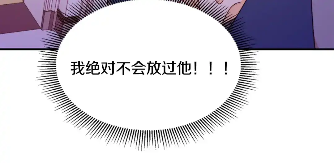 带着萌娃嫁公爵？ 第10话 因为你是我老婆 第75页