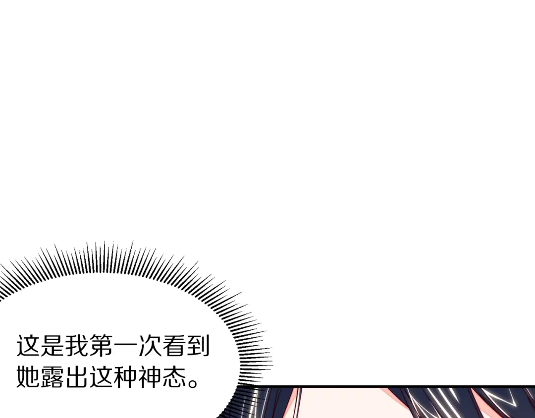 带着萌娃嫁公爵？ 第10话 因为你是我老婆 第103页
