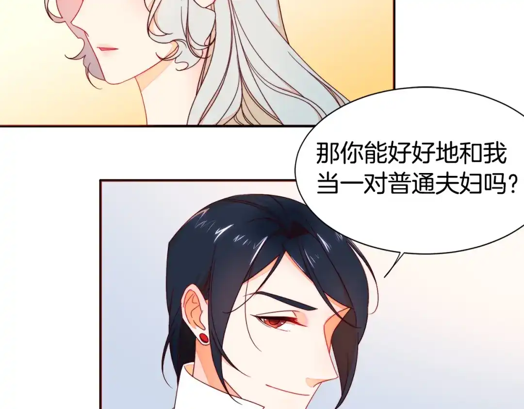 带着萌娃嫁公爵？ 第10话 因为你是我老婆 第22页