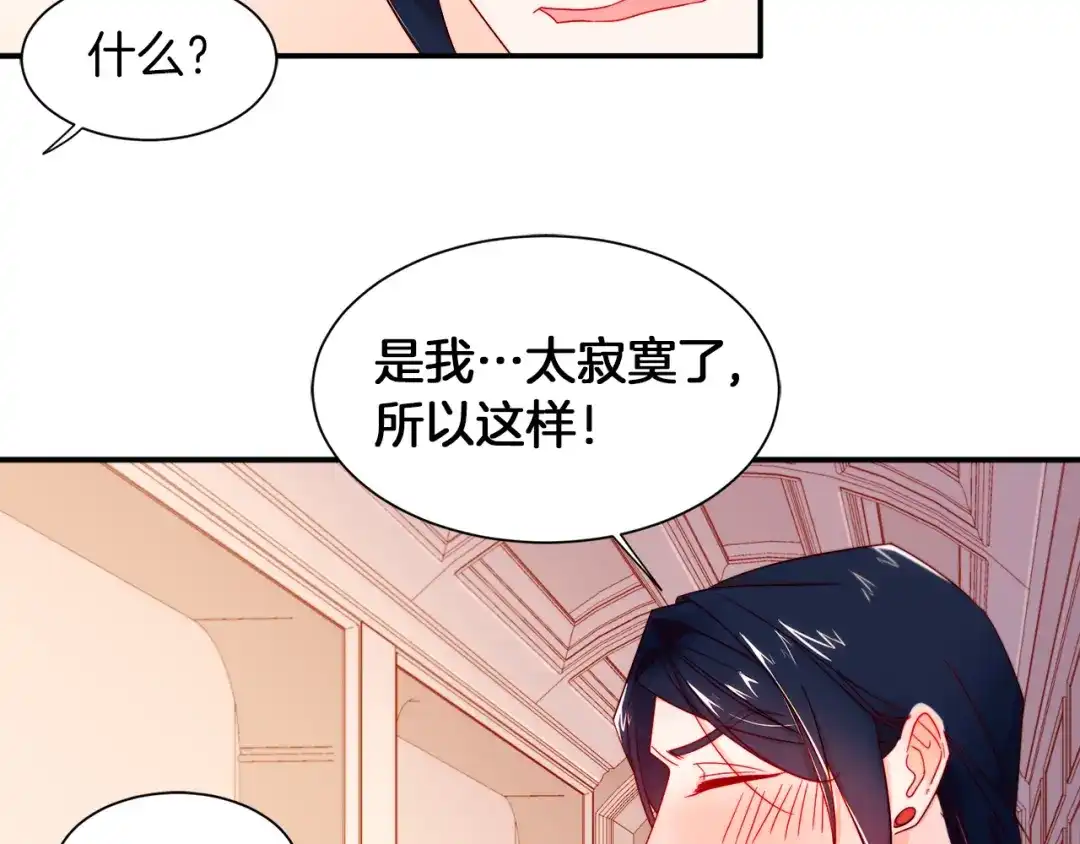带着萌娃嫁公爵？ 第10话 因为你是我老婆 第37页