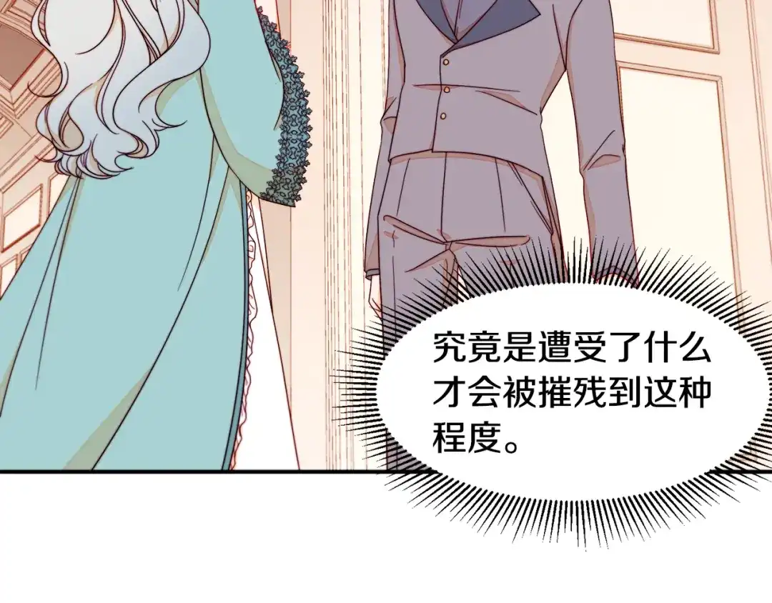 带着萌娃嫁公爵？ 第10话 因为你是我老婆 第72页