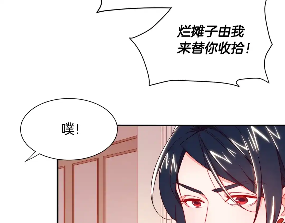 带着萌娃嫁公爵？ 第10话 因为你是我老婆 第99页