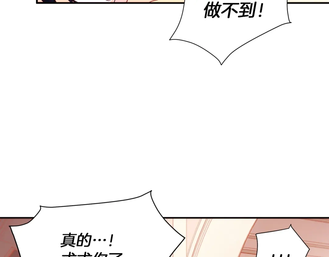 带着萌娃嫁公爵？ 第10话 因为你是我老婆 第64页