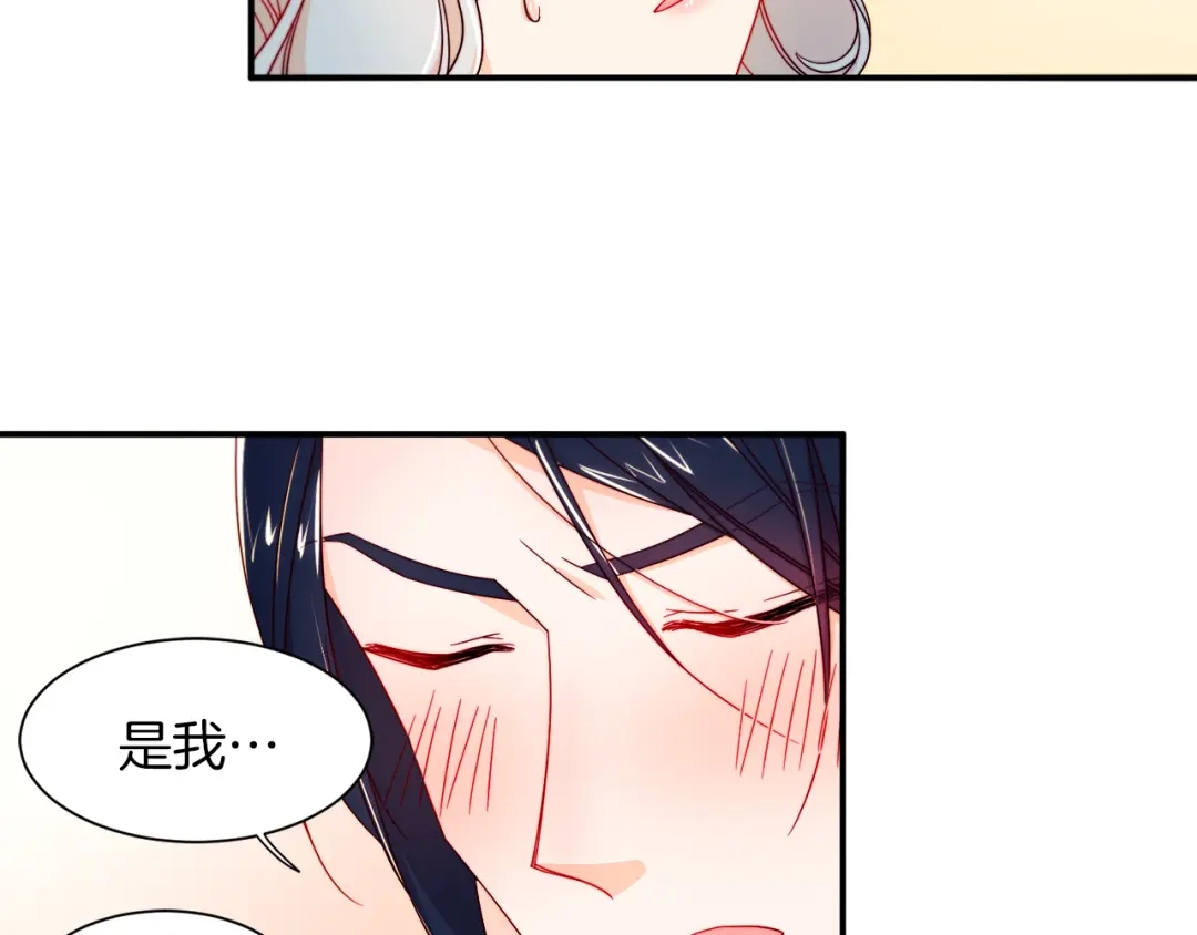 带着萌娃嫁公爵？ 第10话 因为你是我老婆 第36页