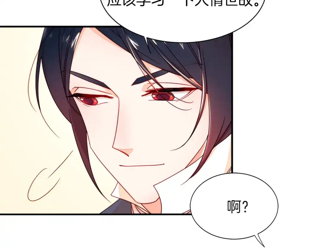 带着萌娃嫁公爵？ 第10话 因为你是我老婆 第51页