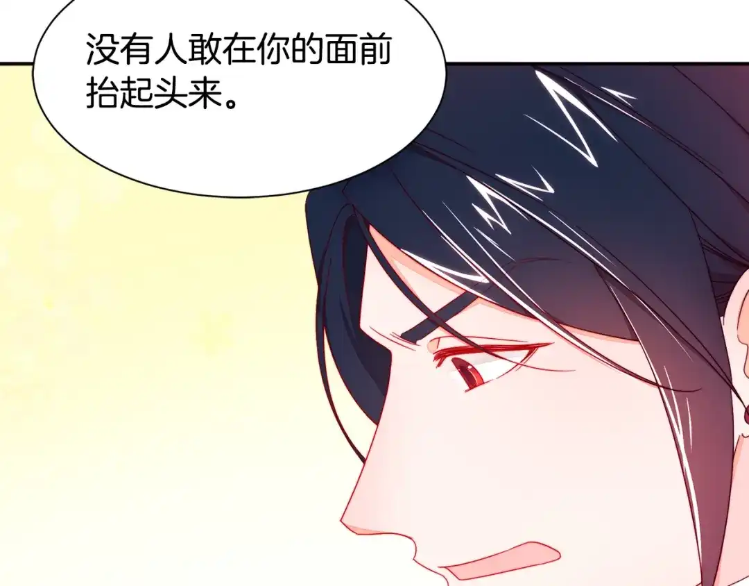 带着萌娃嫁公爵？ 第10话 因为你是我老婆 第80页