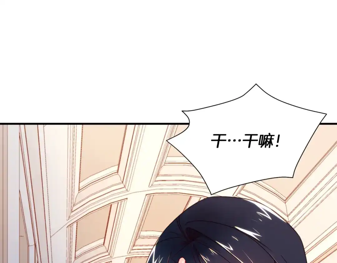 带着萌娃嫁公爵？ 第10话 因为你是我老婆 第45页