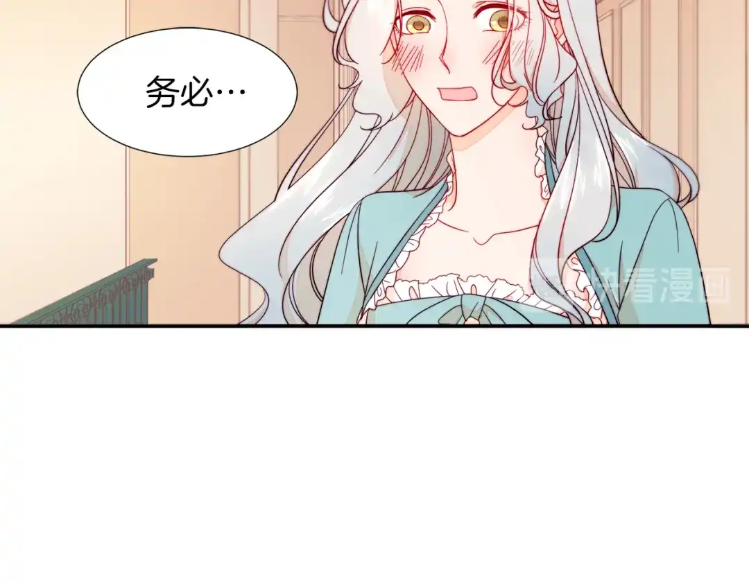 带着萌娃嫁公爵？ 第11话 笑容该死的甜美 第25页