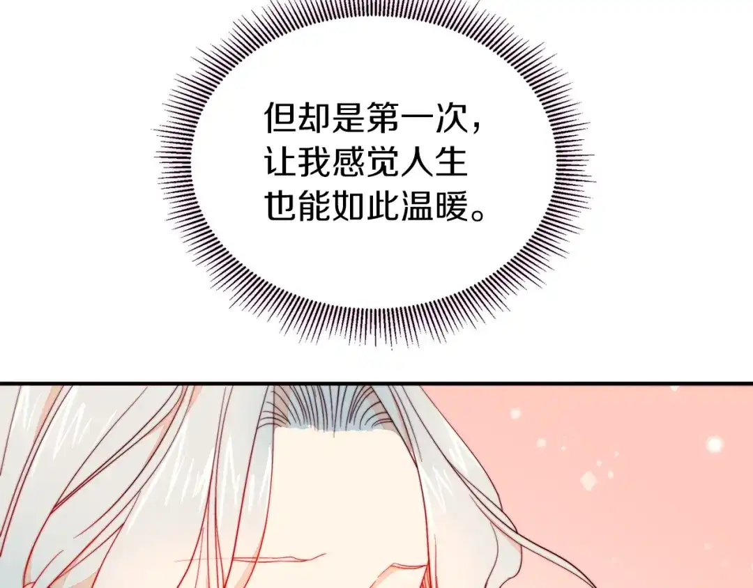 带着萌娃嫁公爵？ 第11话 笑容该死的甜美 第92页