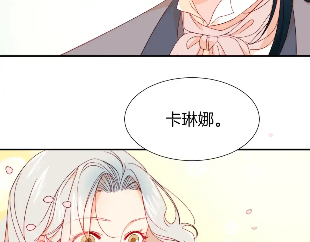 带着萌娃嫁公爵？ 第11话 笑容该死的甜美 第88页