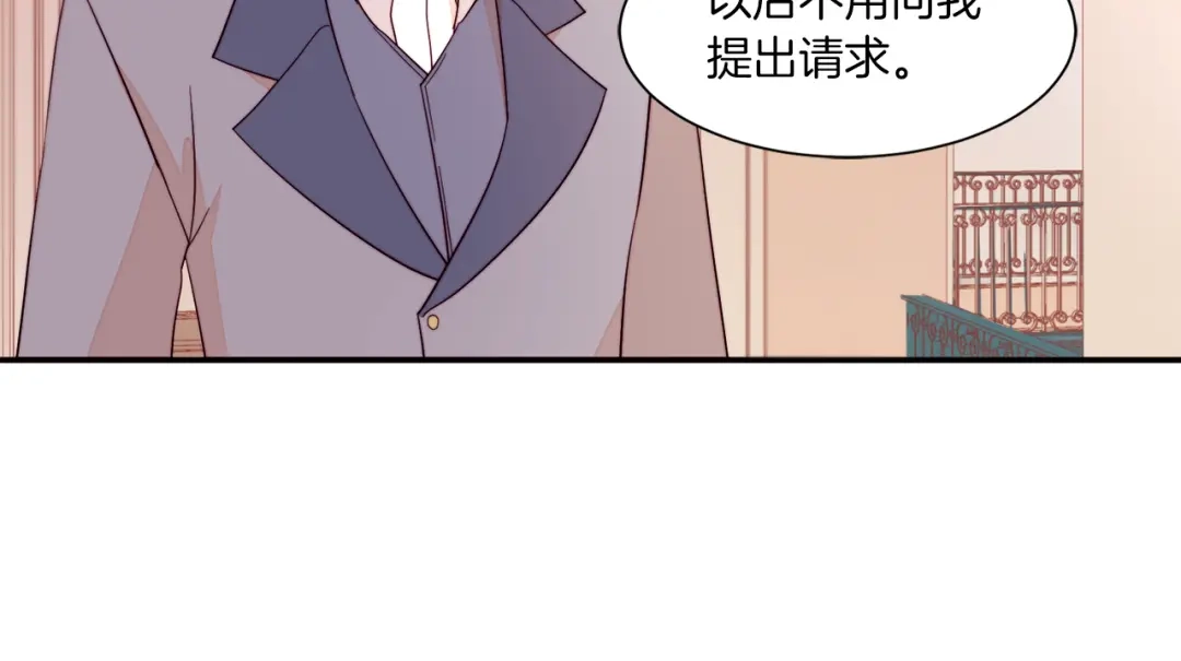 带着萌娃嫁公爵？ 第11话 笑容该死的甜美 第27页