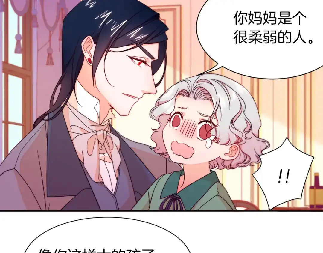 带着萌娃嫁公爵？ 第11话 笑容该死的甜美 第55页
