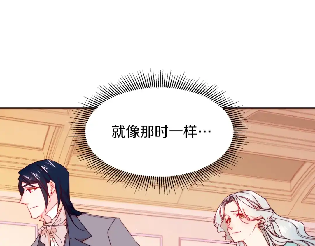 带着萌娃嫁公爵？ 第11话 笑容该死的甜美 第40页