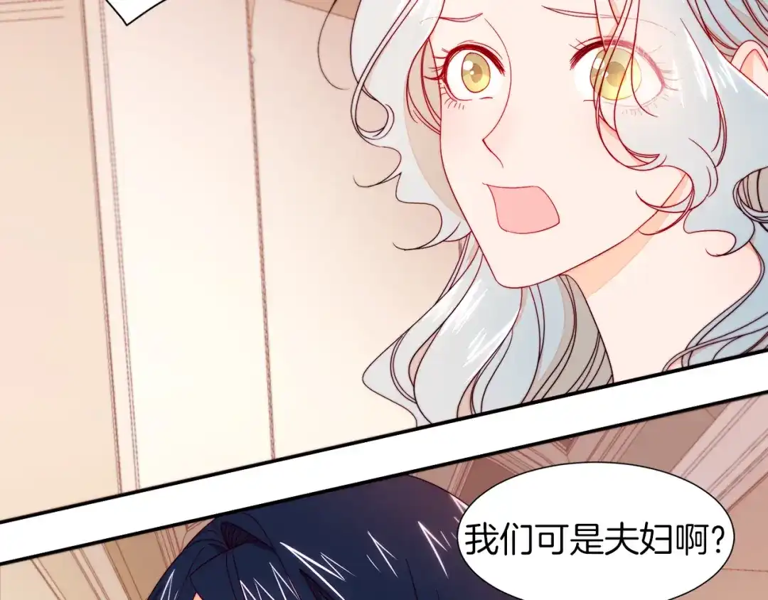 带着萌娃嫁公爵？ 第11话 笑容该死的甜美 第19页