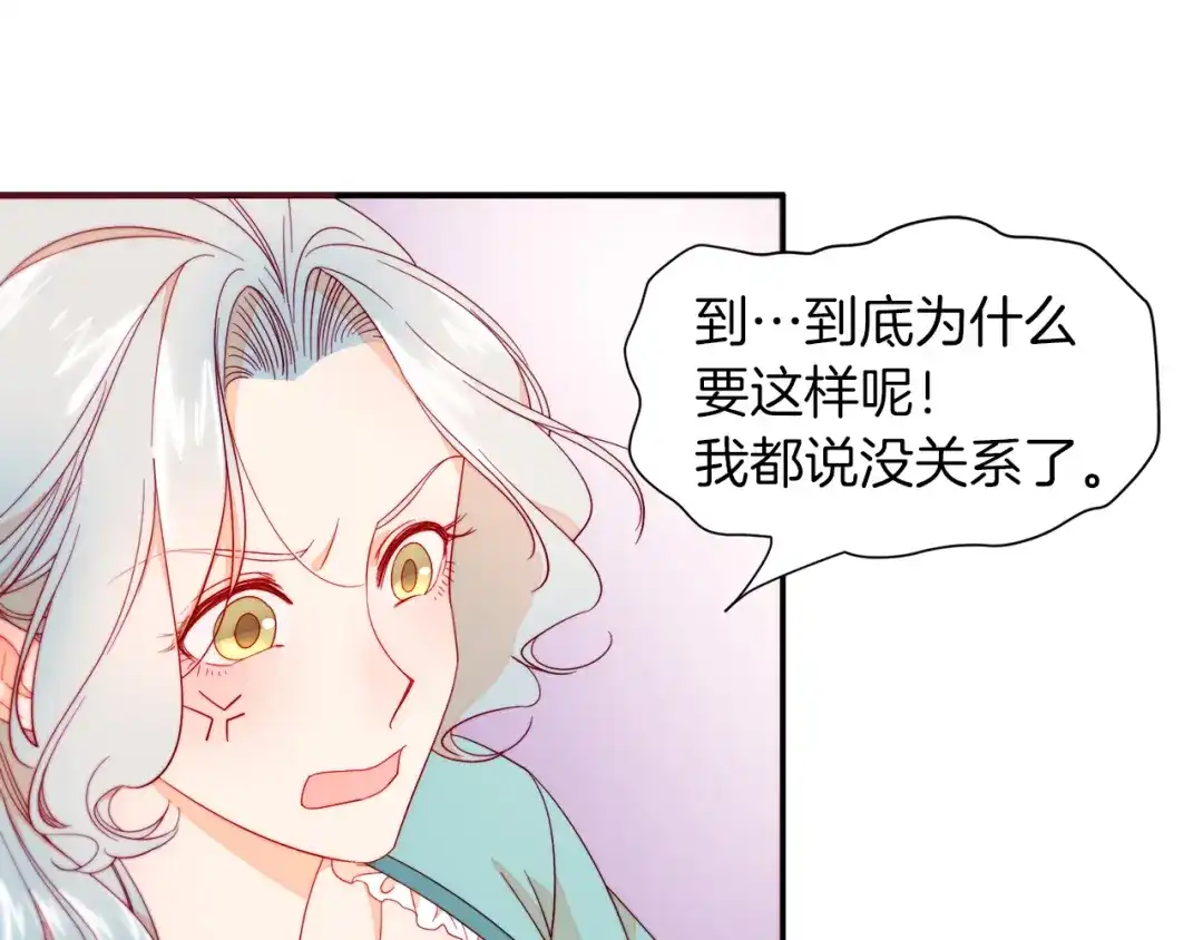 带着萌娃嫁公爵？ 第11话 笑容该死的甜美 第61页