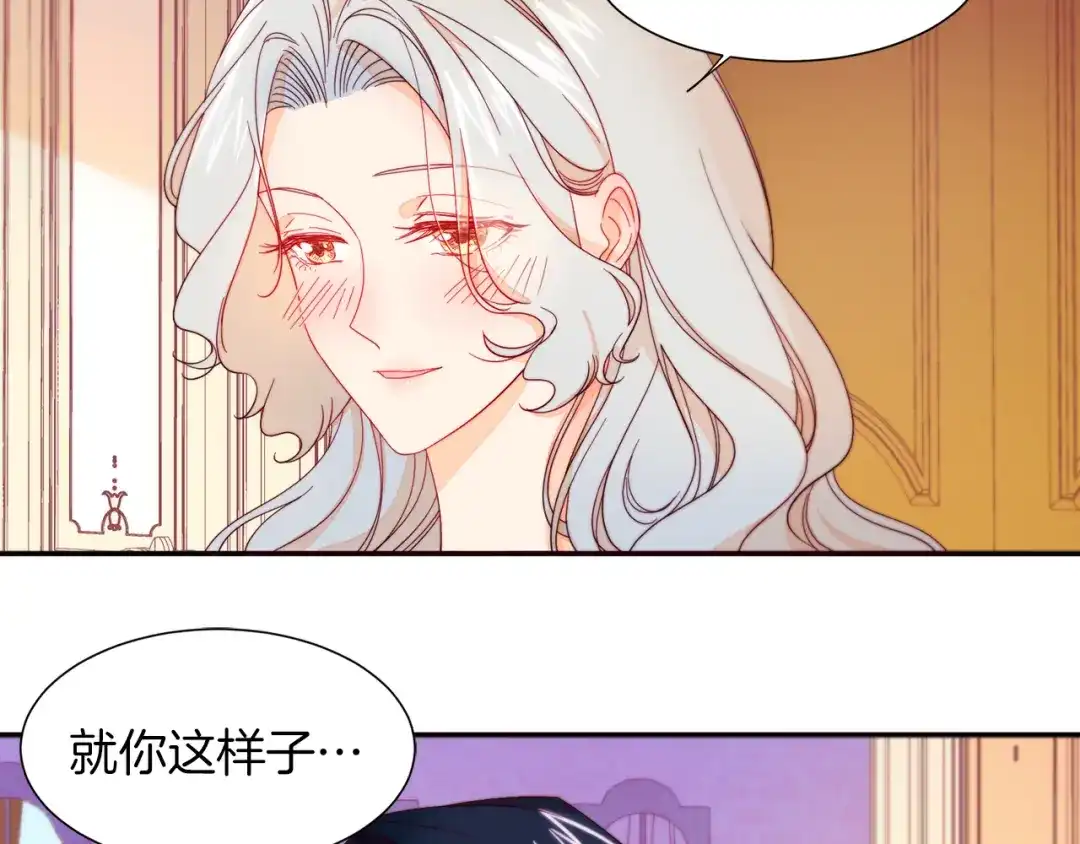 带着萌娃嫁公爵？ 第11话 笑容该死的甜美 第79页