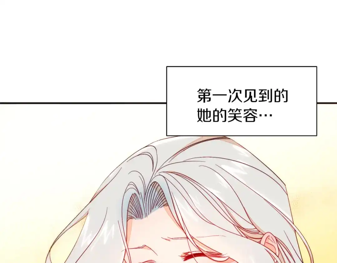 带着萌娃嫁公爵？ 第11话 笑容该死的甜美 第5页