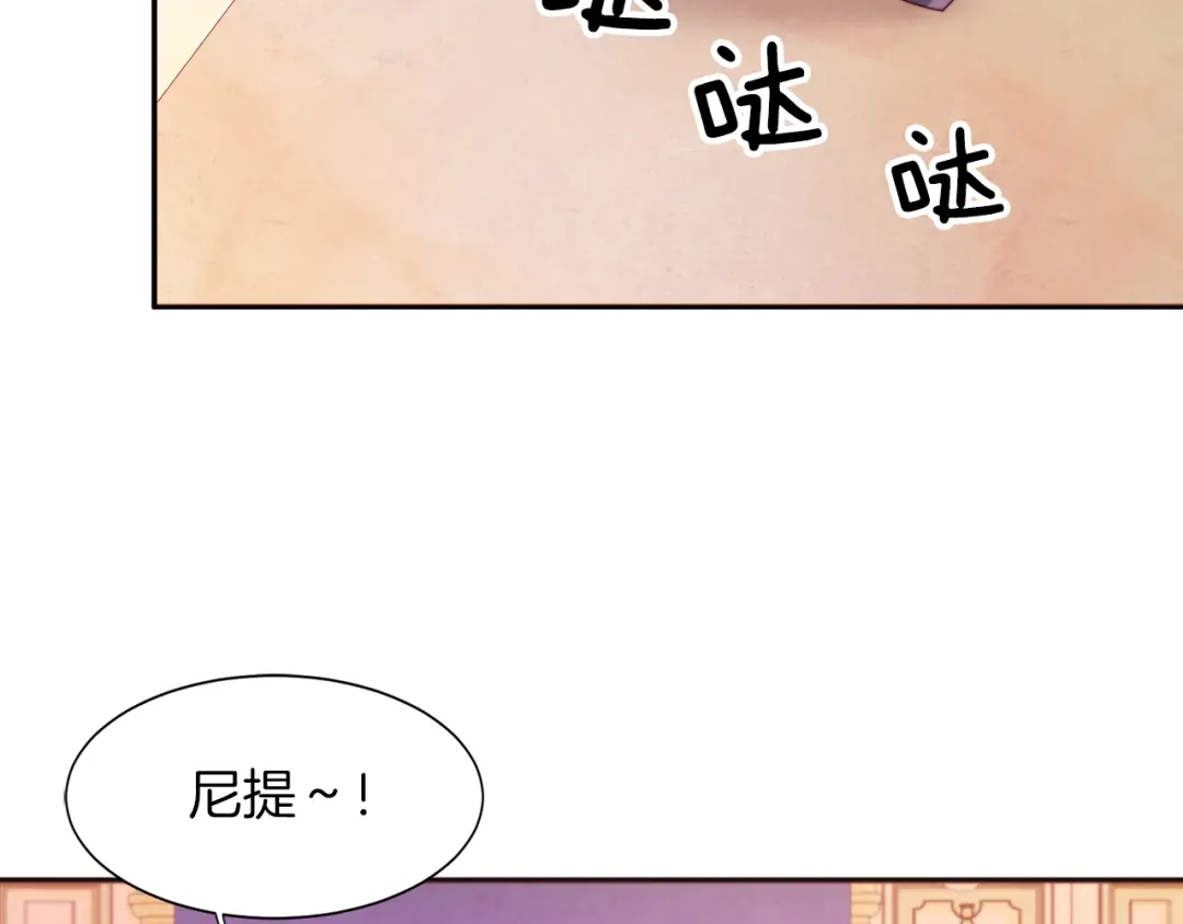 带着萌娃嫁公爵？ 第11话 笑容该死的甜美 第44页
