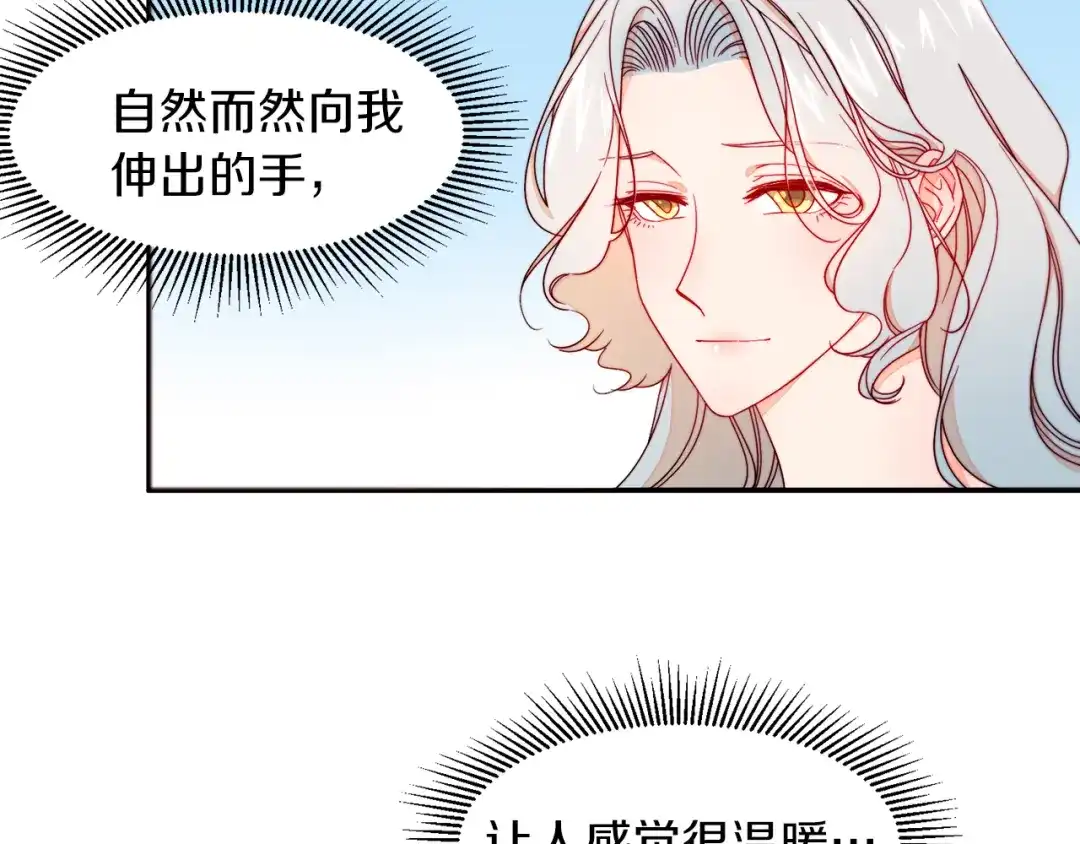 带着萌娃嫁公爵？ 第11话 笑容该死的甜美 第36页