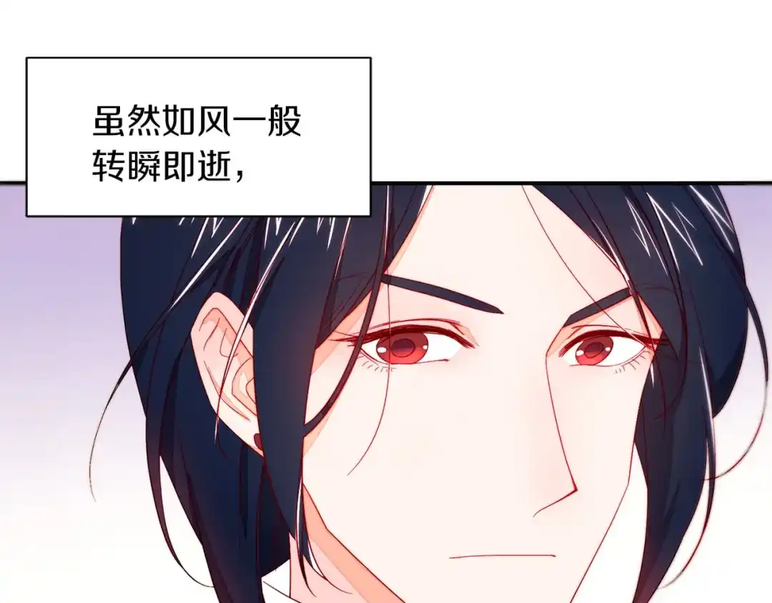 带着萌娃嫁公爵？ 第11话 笑容该死的甜美 第7页