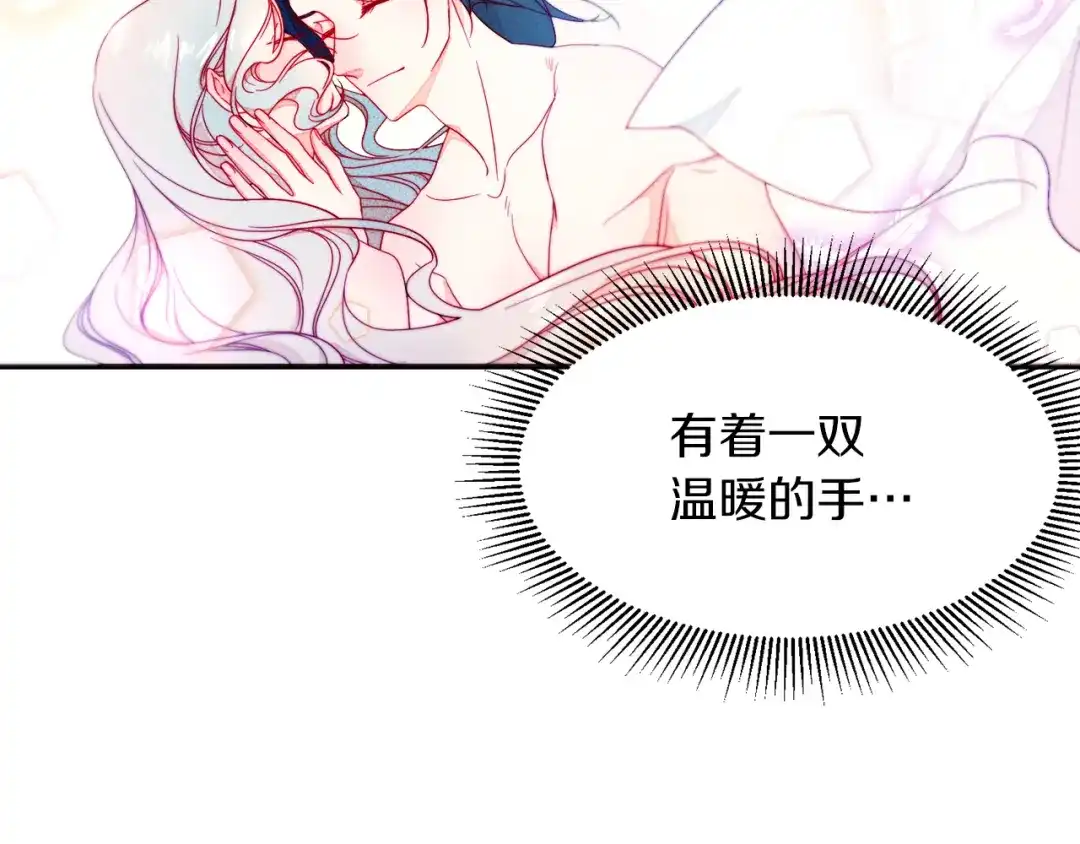 带着萌娃嫁公爵？ 第11话 笑容该死的甜美 第38页