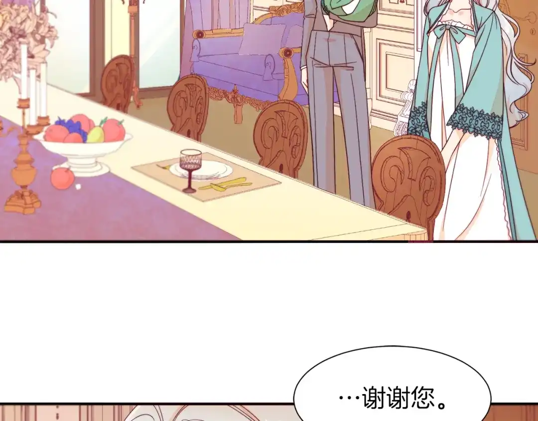 带着萌娃嫁公爵？ 第11话 笑容该死的甜美 第78页