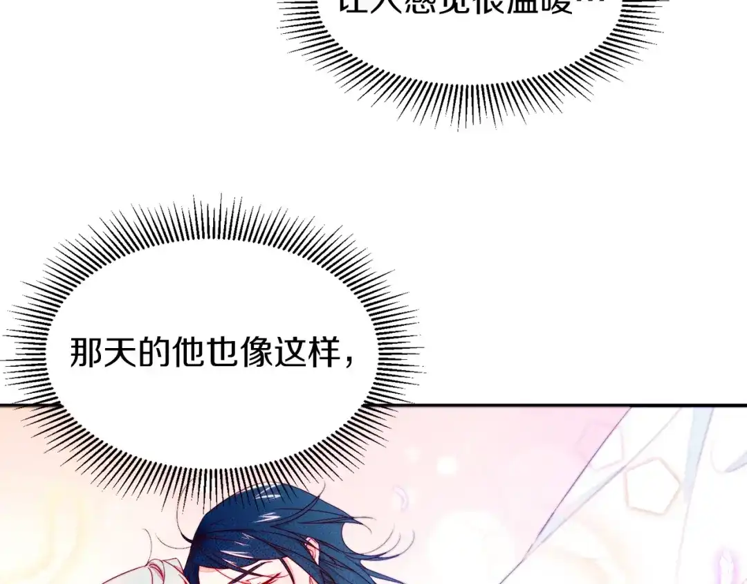 带着萌娃嫁公爵？ 第11话 笑容该死的甜美 第37页