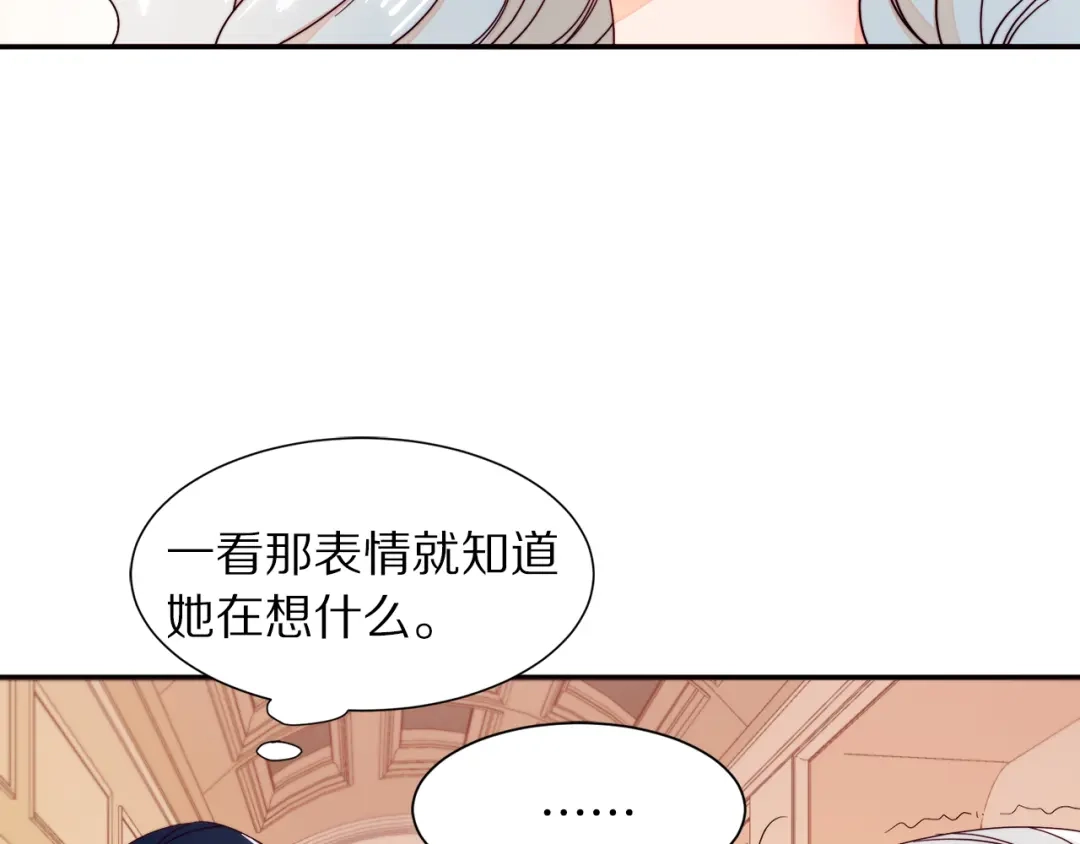 带着萌娃嫁公爵？ 第11话 笑容该死的甜美 第22页